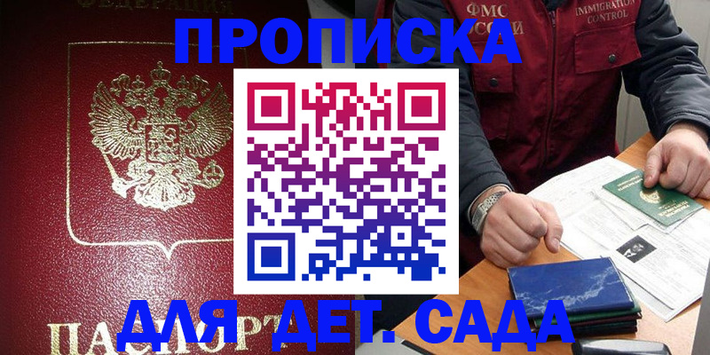 временная регистрация в Камешково